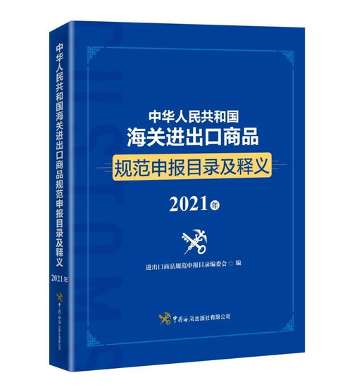 小白进阶篇,元器件报关词典,干货,请收藏