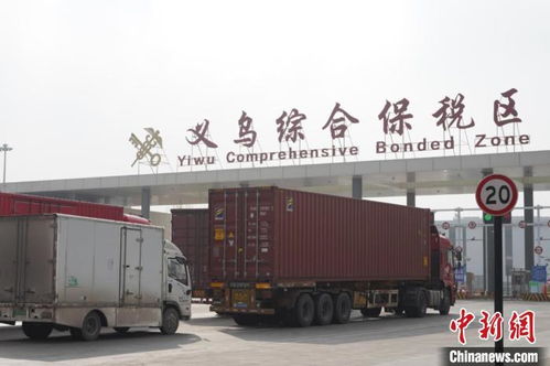 义乌 双十一 期间进出口商品订单已超百万件